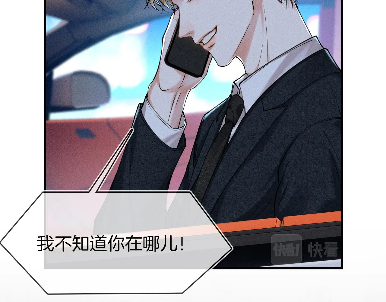 第34话 我偏要纠缠不休！ 第25页