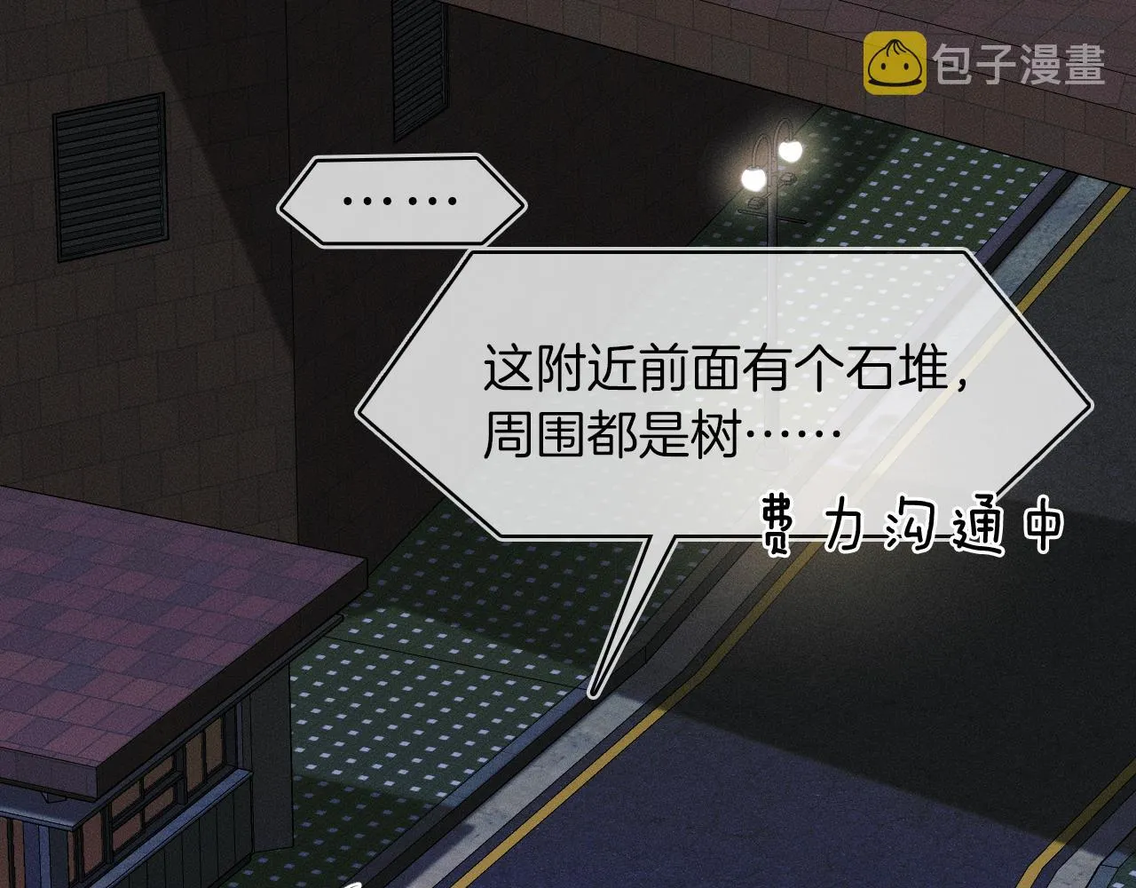 第34话 我偏要纠缠不休！ 第27页