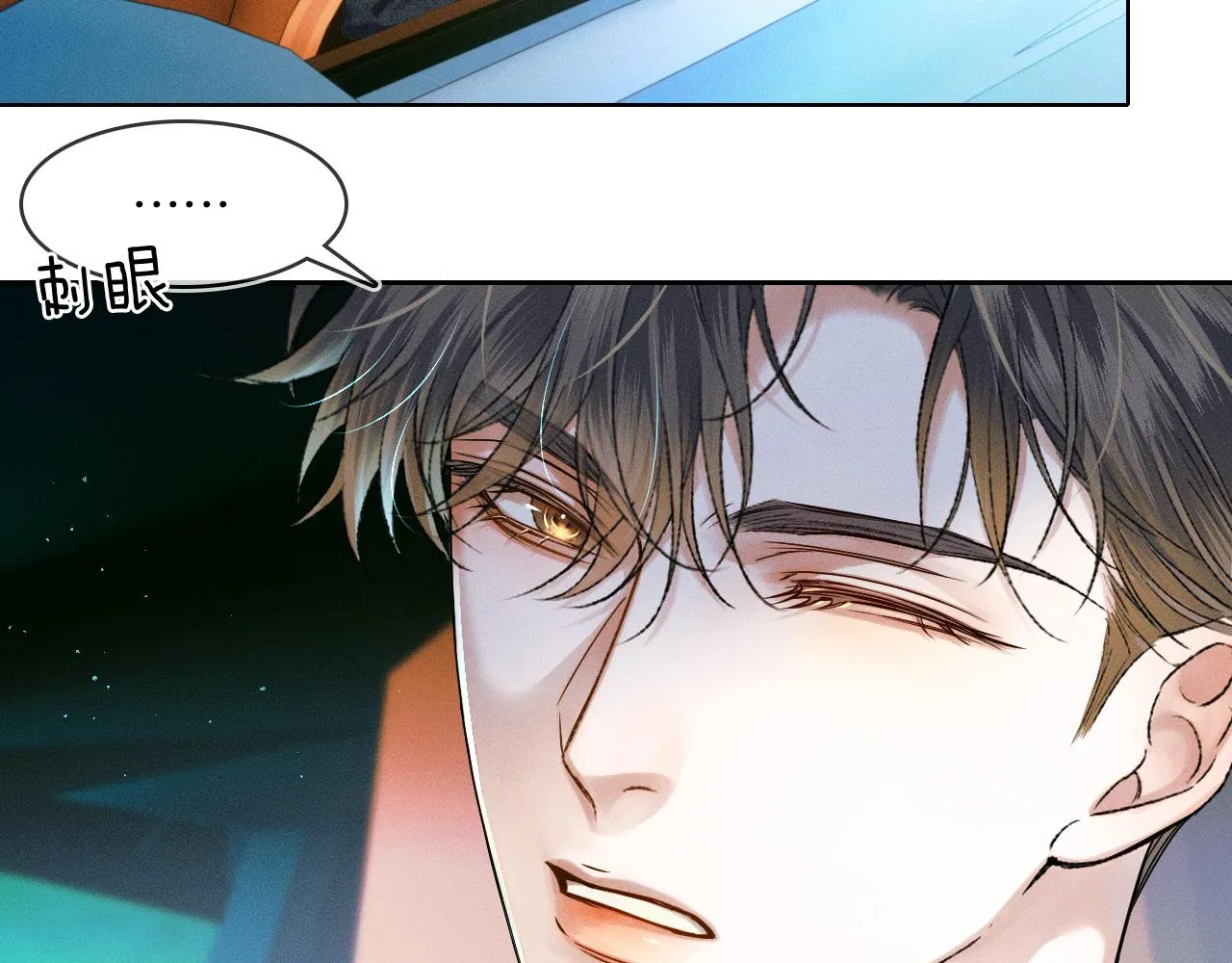 第34话 我偏要纠缠不休！ 第34页