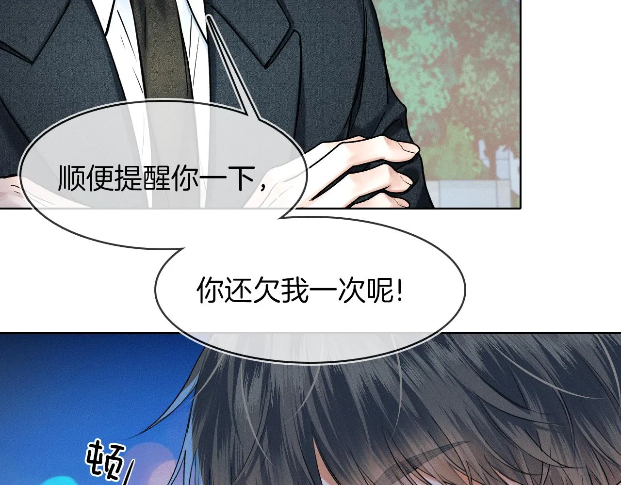 第34话 我偏要纠缠不休！ 第46页