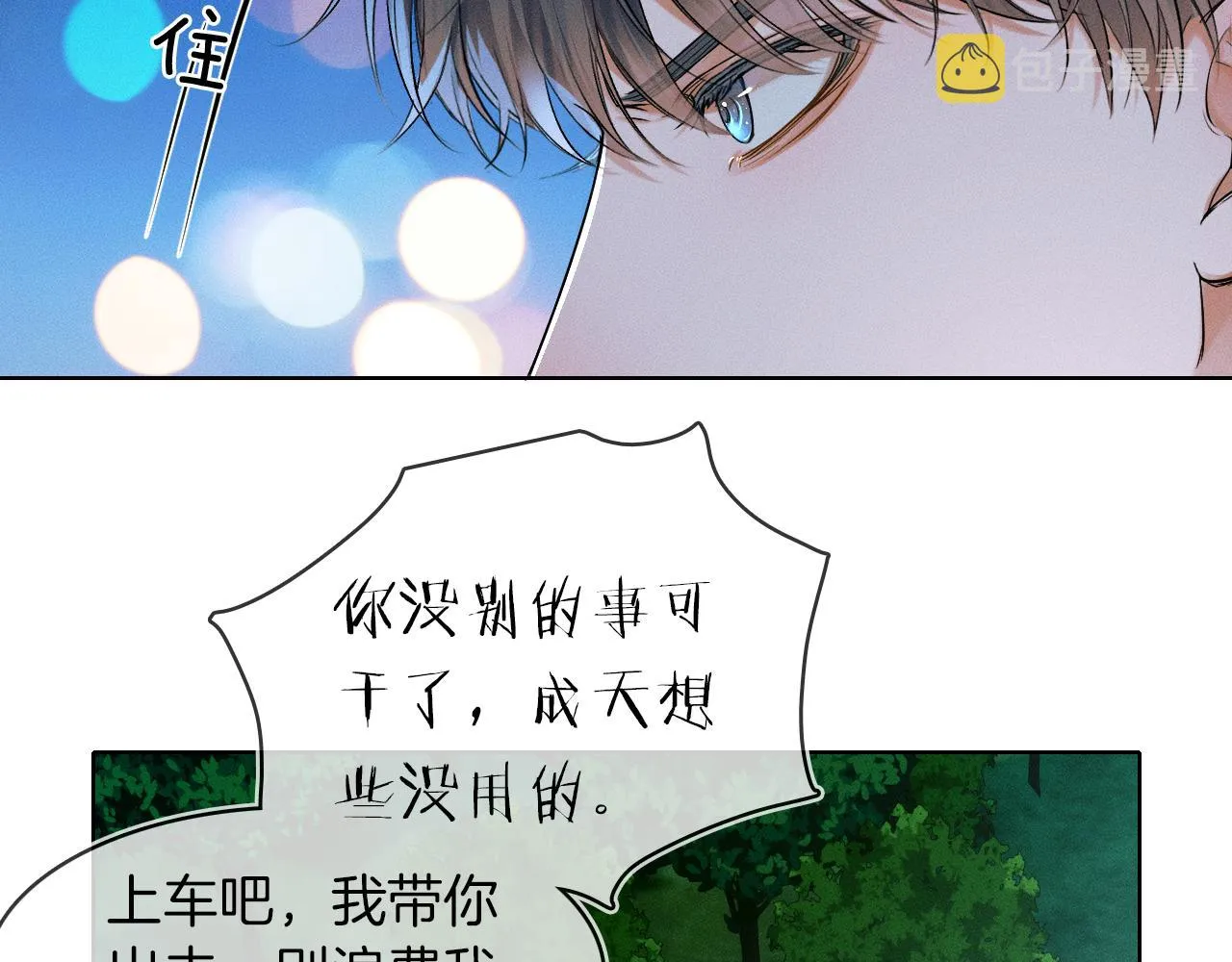第34话 我偏要纠缠不休！ 第47页