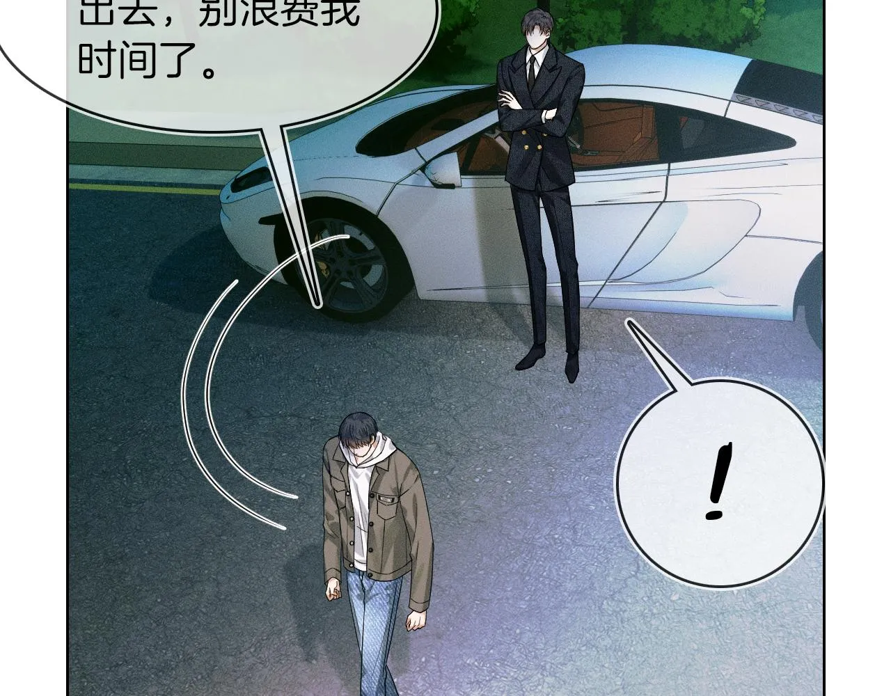 第34话 我偏要纠缠不休！ 第48页