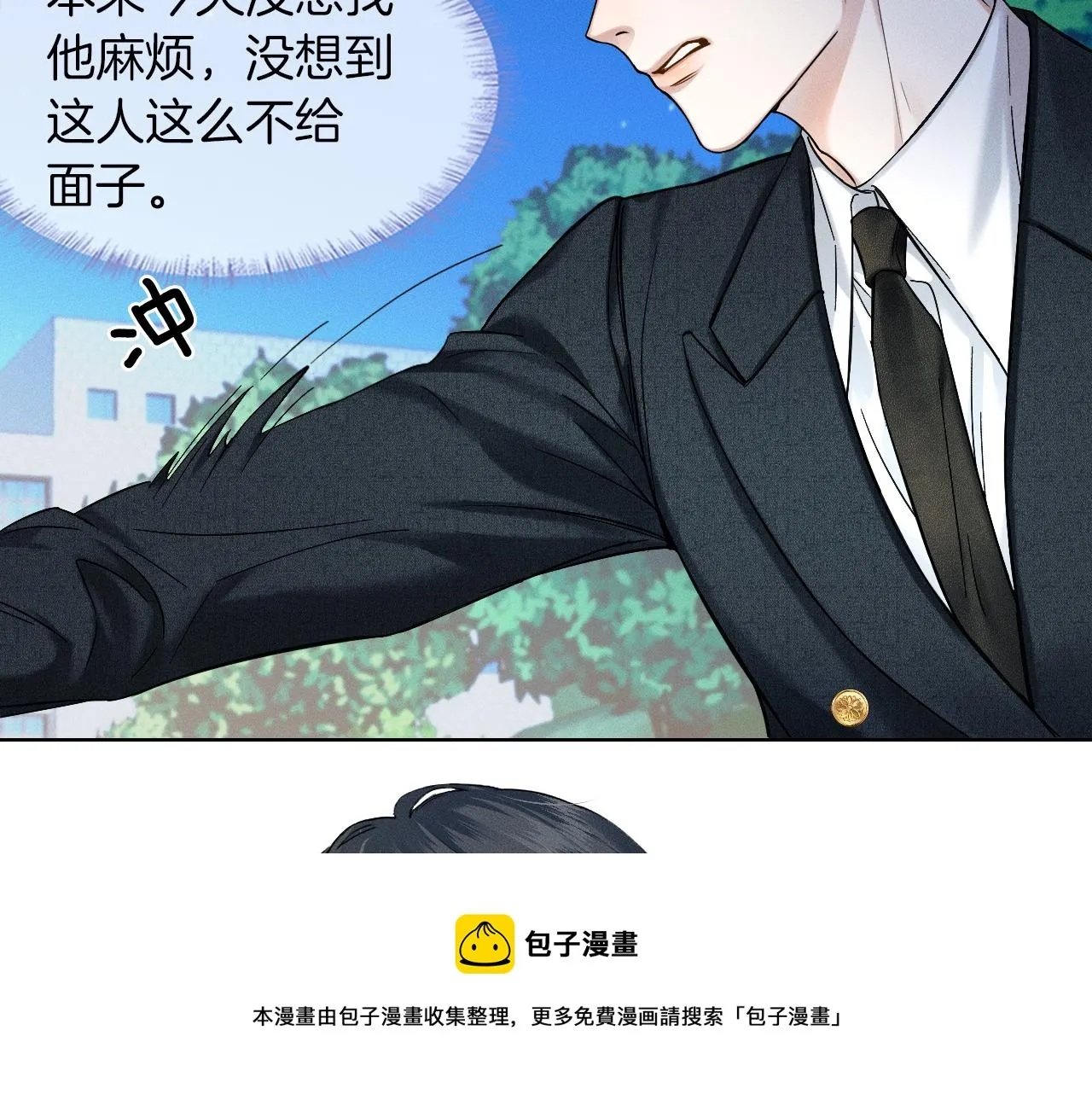 第34话 我偏要纠缠不休！ 第50页