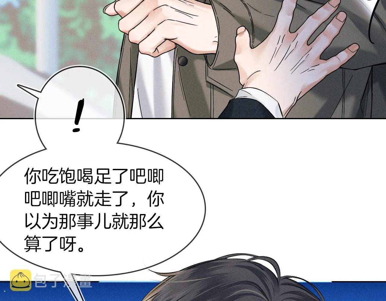 第34话 我偏要纠缠不休！ 第52页