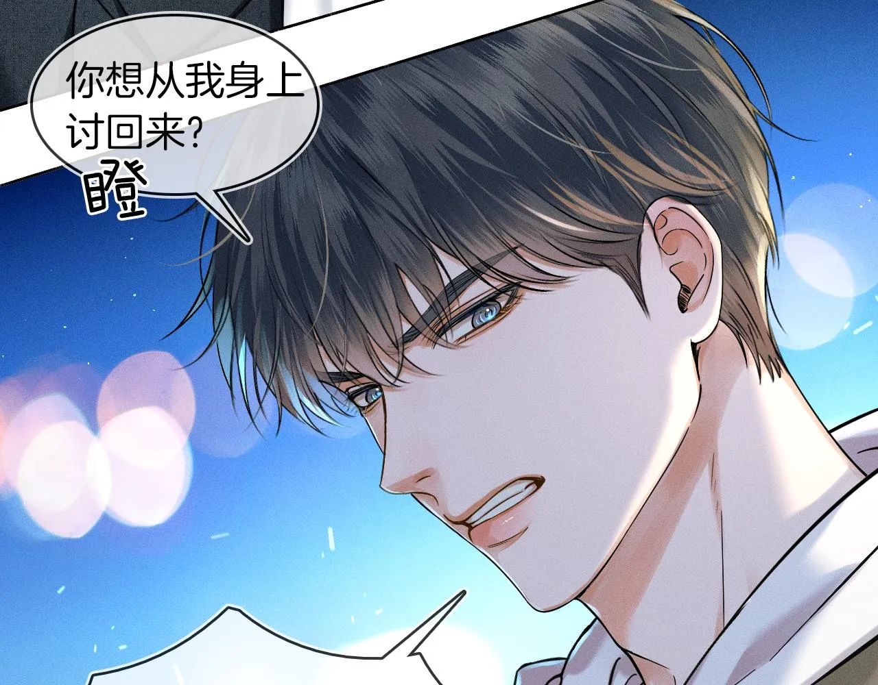第34话 我偏要纠缠不休！ 第54页