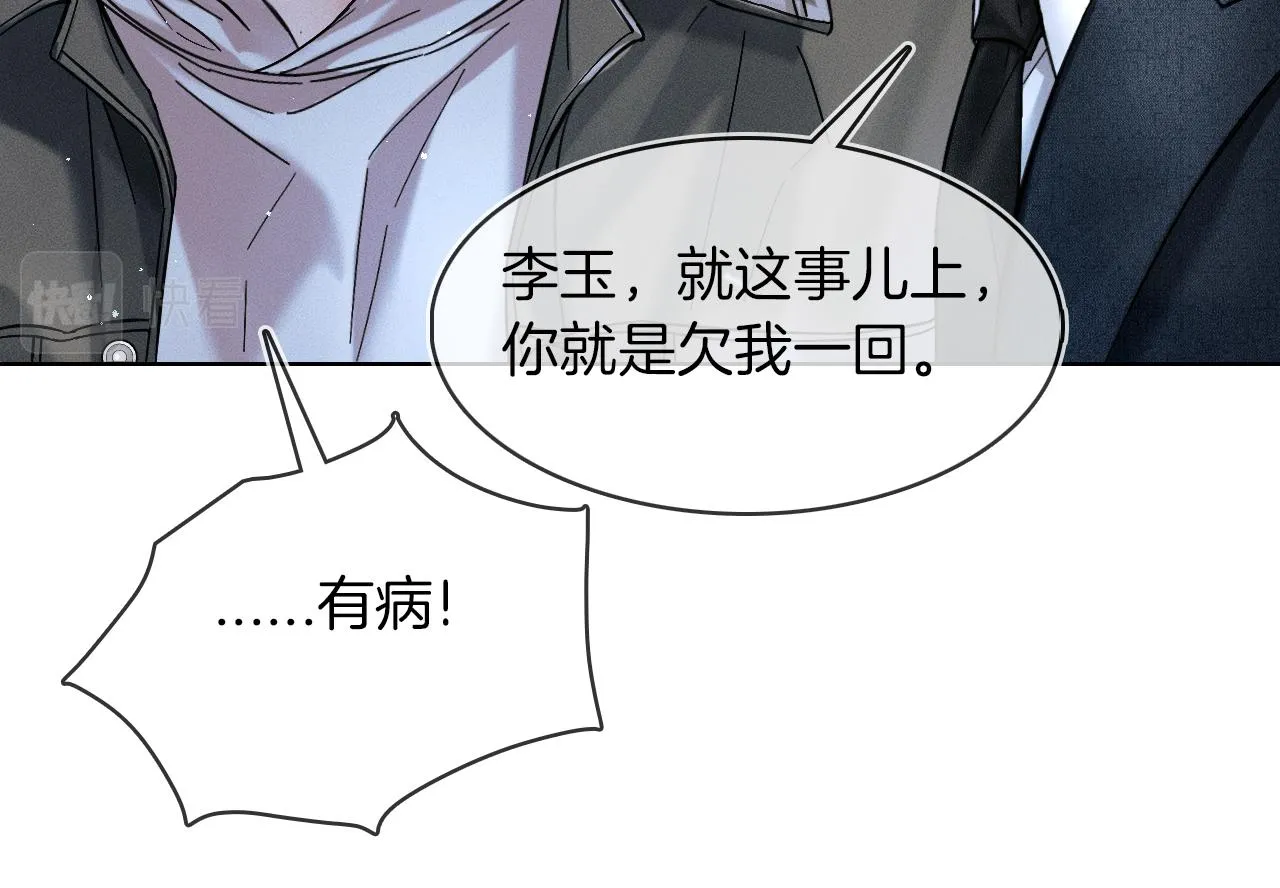 第34话 我偏要纠缠不休！ 第57页