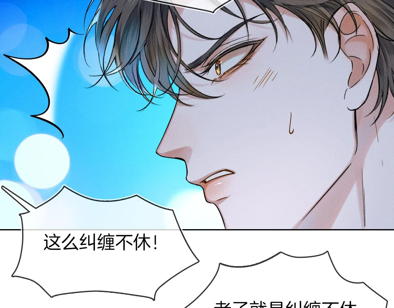 第34话 我偏要纠缠不休！ 第63页