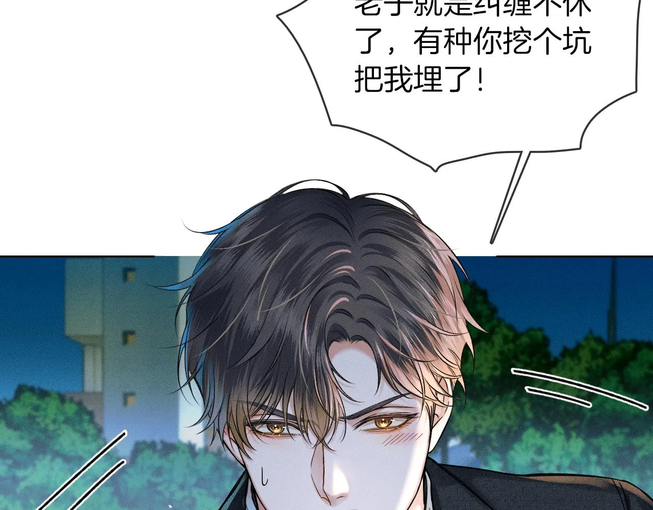 第34话 我偏要纠缠不休！ 第64页