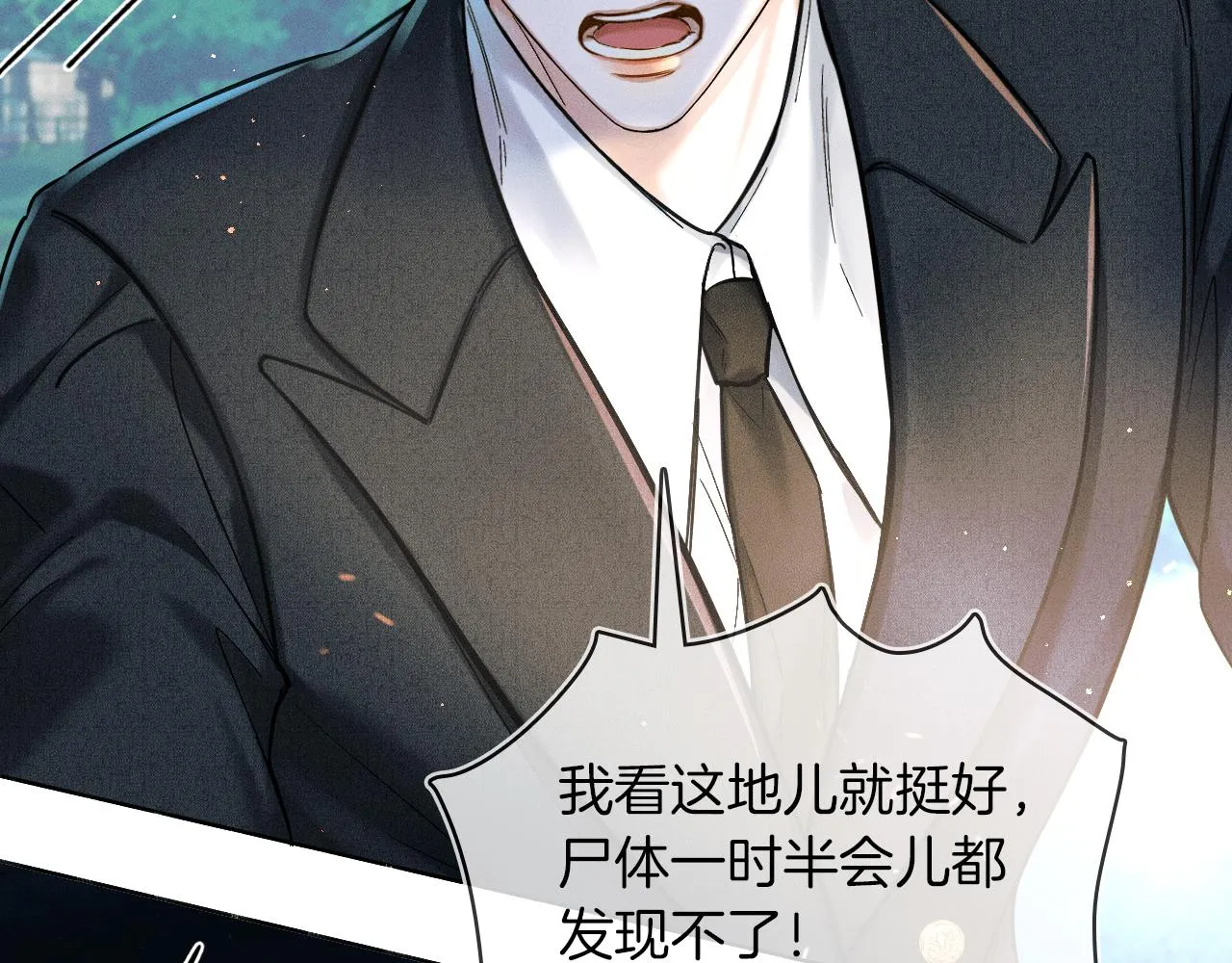 第34话 我偏要纠缠不休！ 第65页