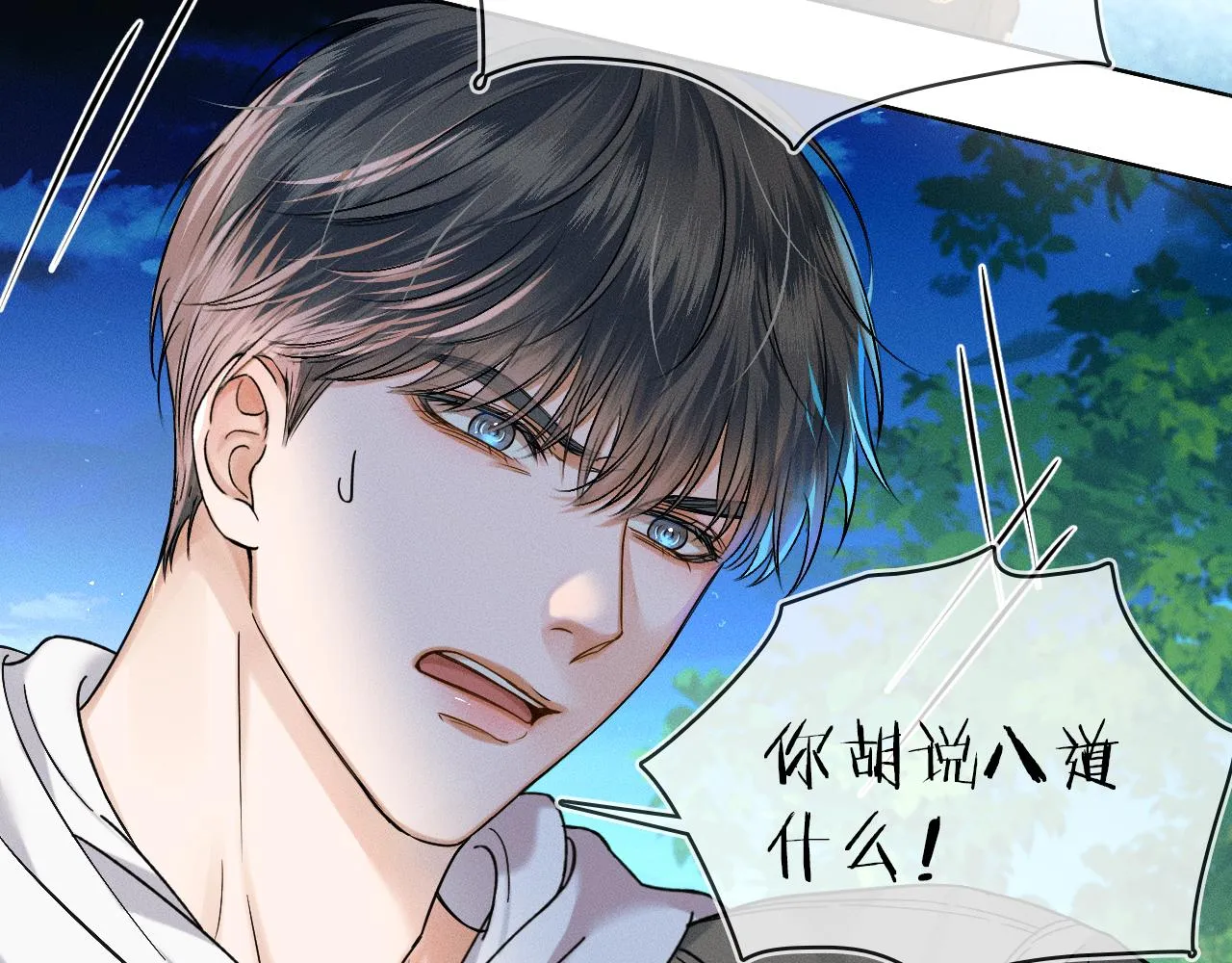 第34话 我偏要纠缠不休！ 第66页