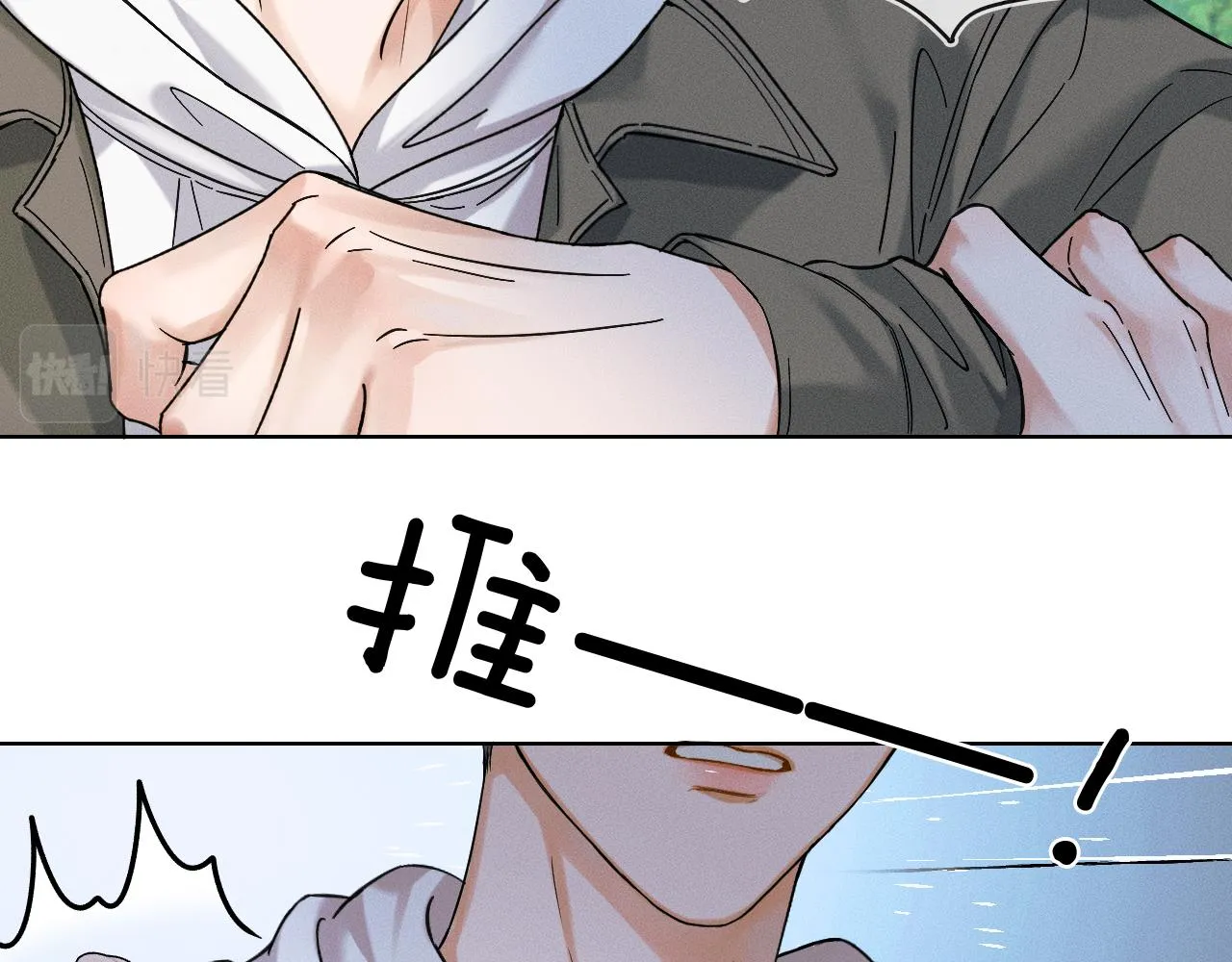 第34话 我偏要纠缠不休！ 第67页