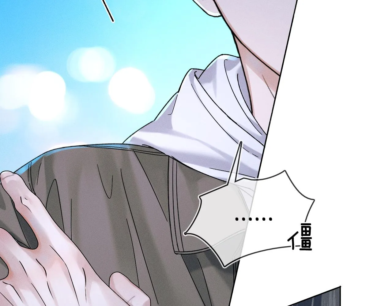 第34话 我偏要纠缠不休！ 第72页