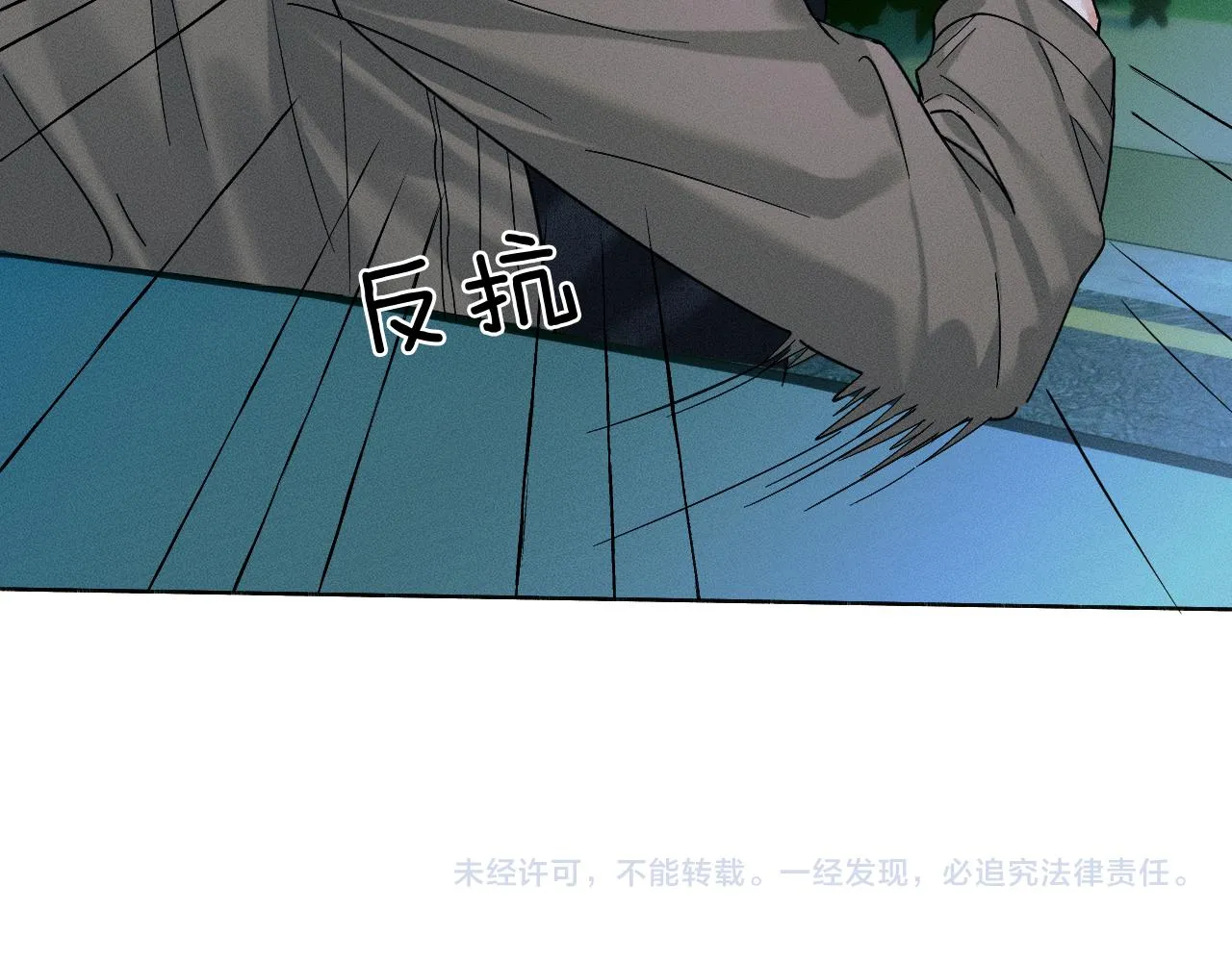 第34话 我偏要纠缠不休！ 第75页