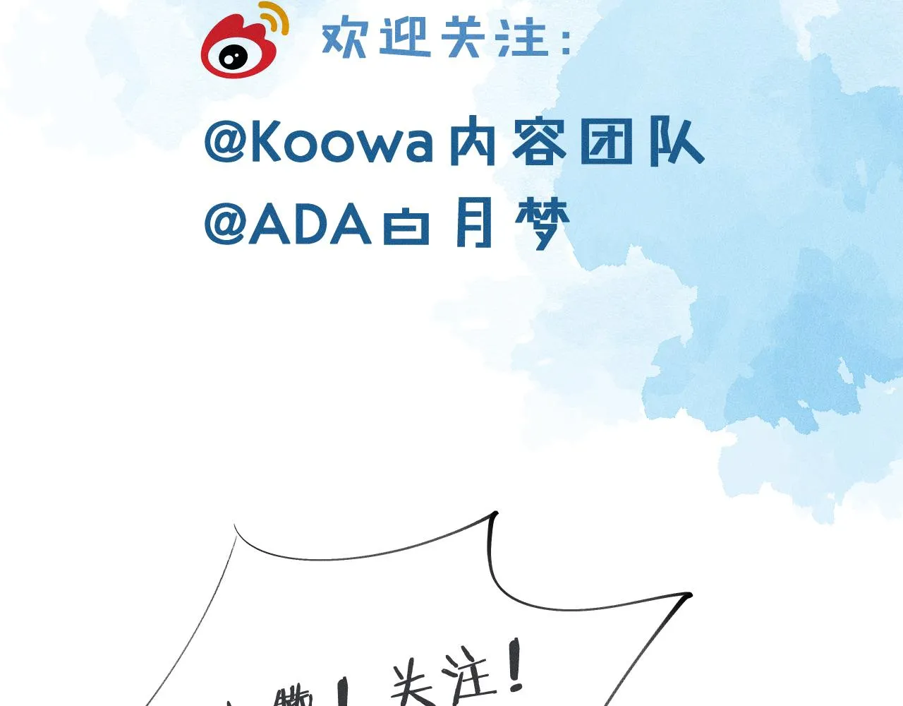 第34话 我偏要纠缠不休！ 第84页