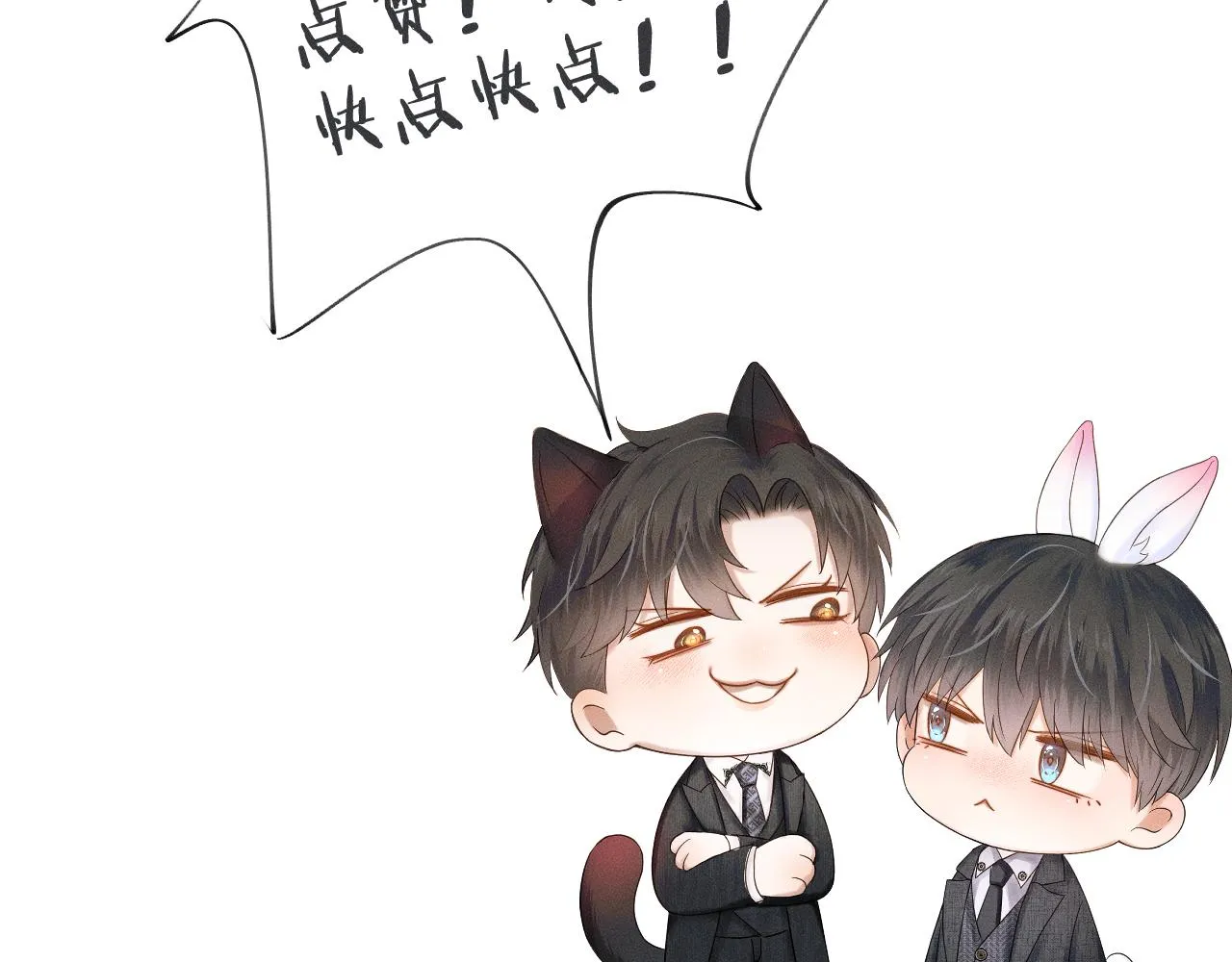 第34话 我偏要纠缠不休！ 第85页