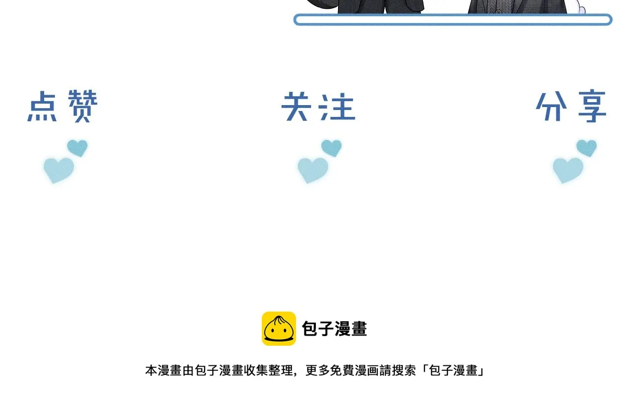 第34话 我偏要纠缠不休！ 第86页