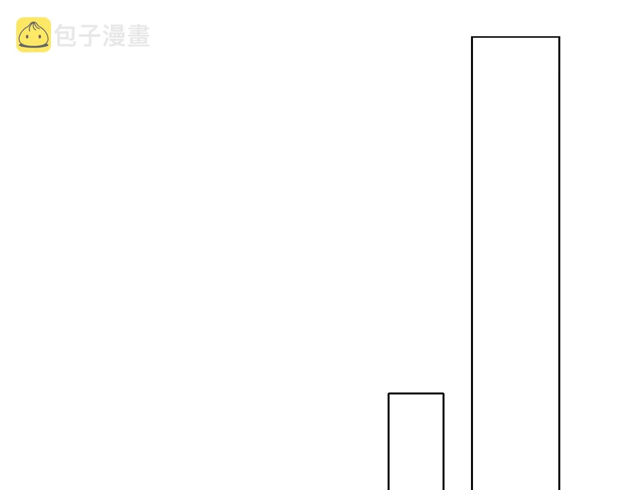 第36话 撩完就想跑？ 第5页