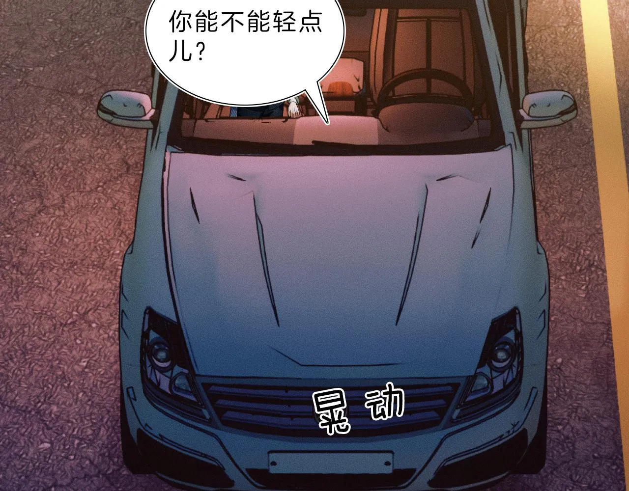 第36话 撩完就想跑？ 第9页