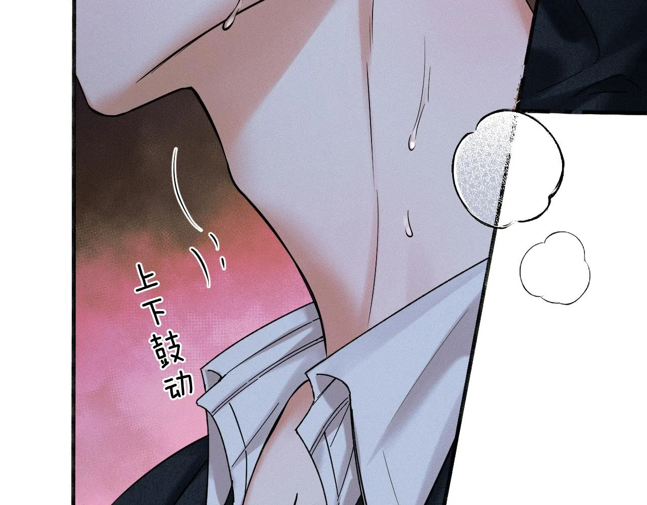第36话 撩完就想跑？ 第12页