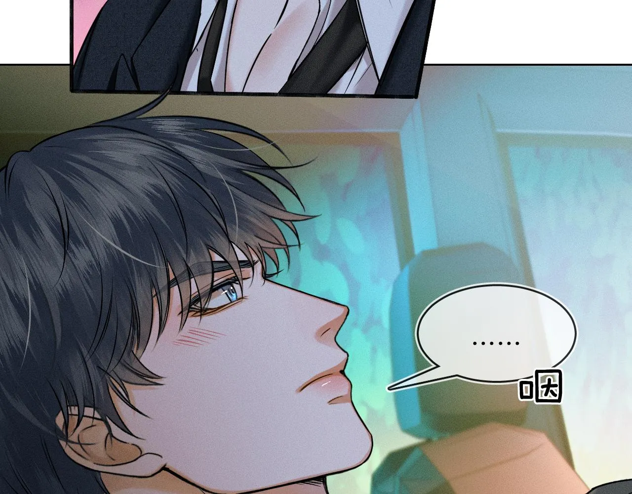 第36话 撩完就想跑？ 第13页