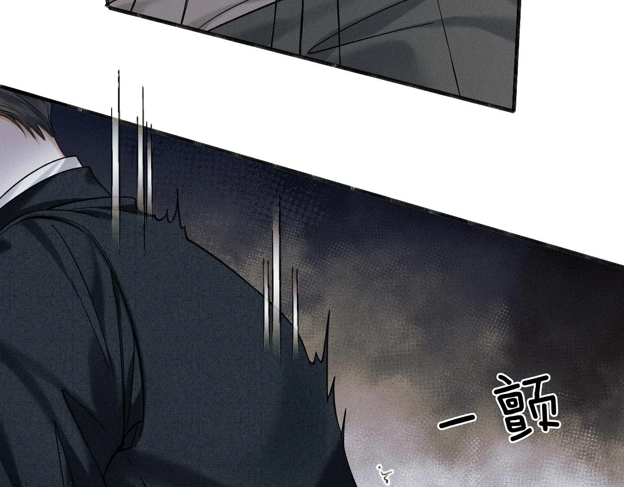 第36话 撩完就想跑？ 第17页