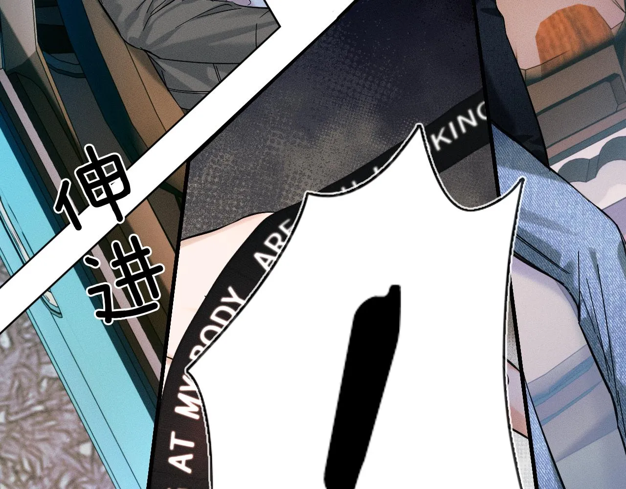 第36话 撩完就想跑？ 第25页
