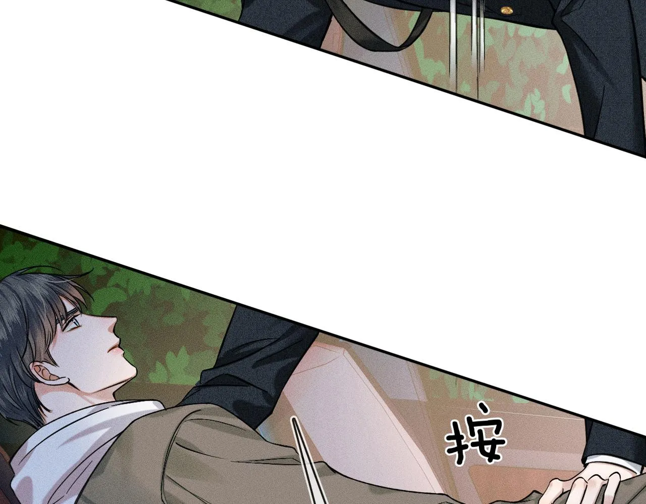 第36话 撩完就想跑？ 第29页