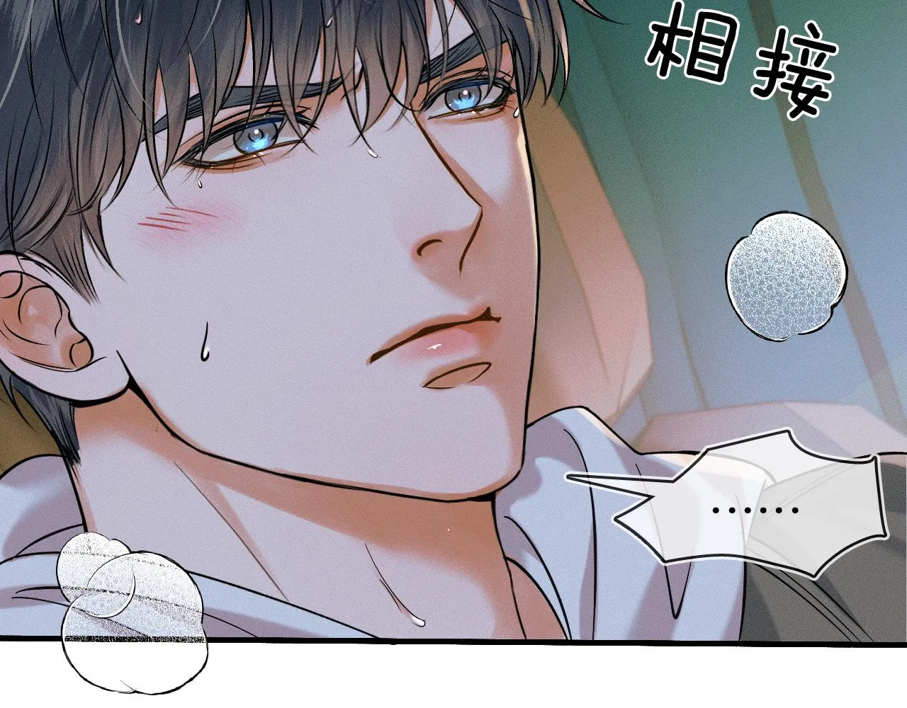 第36话 撩完就想跑？ 第32页