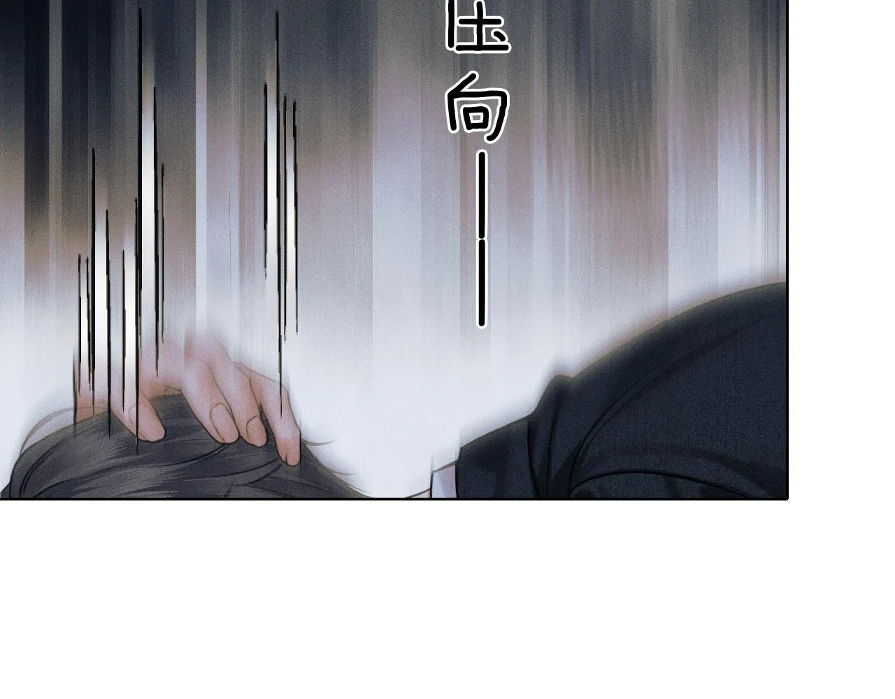 第36话 撩完就想跑？ 第34页