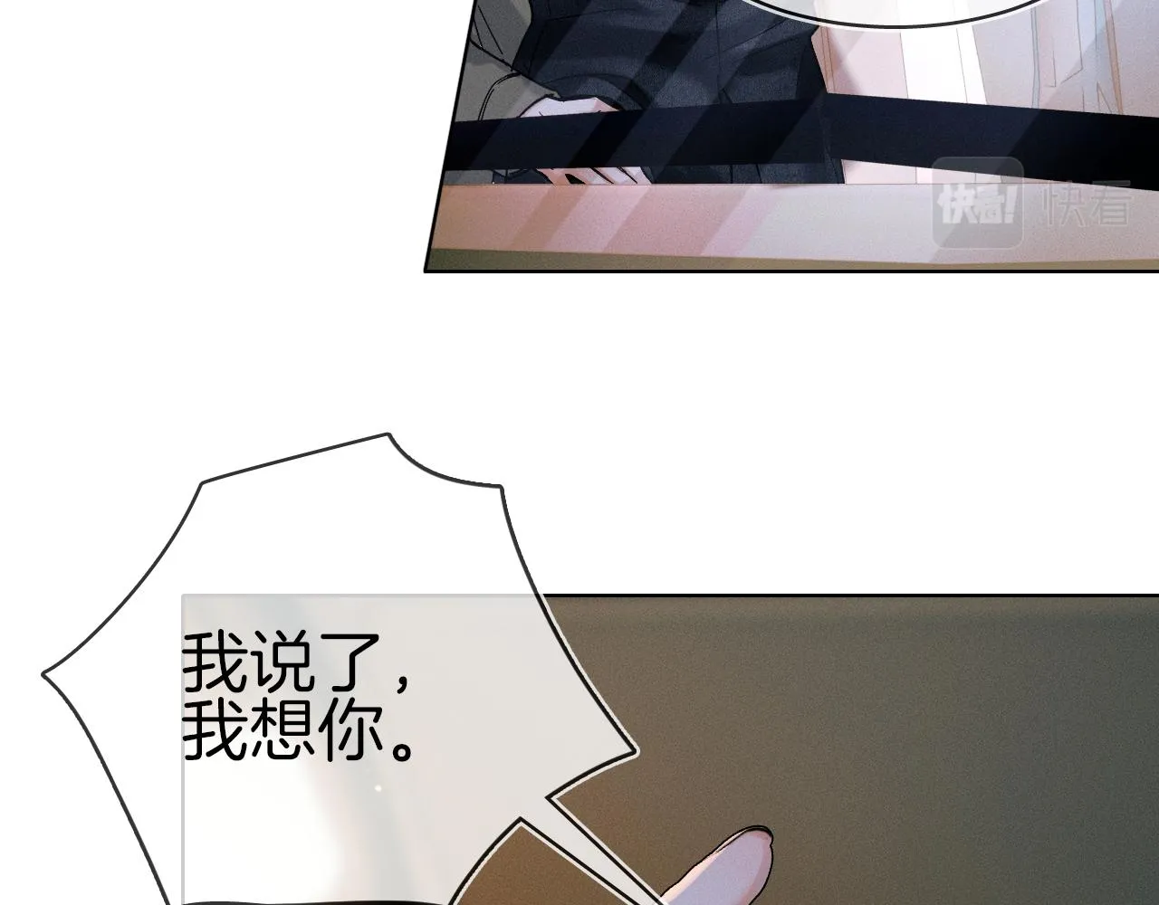 第36话 撩完就想跑？ 第38页