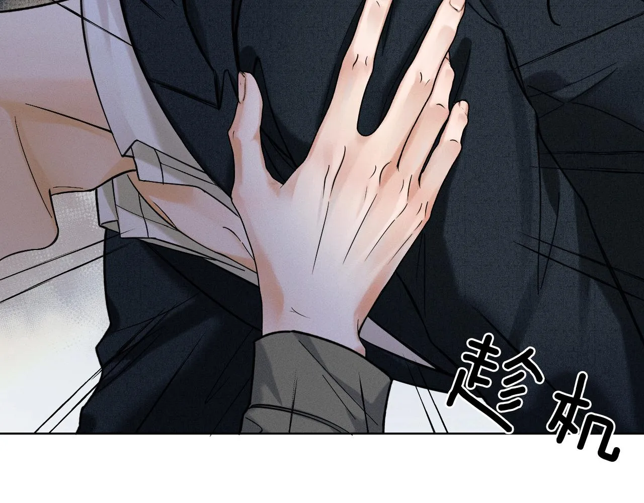 第36话 撩完就想跑？ 第43页