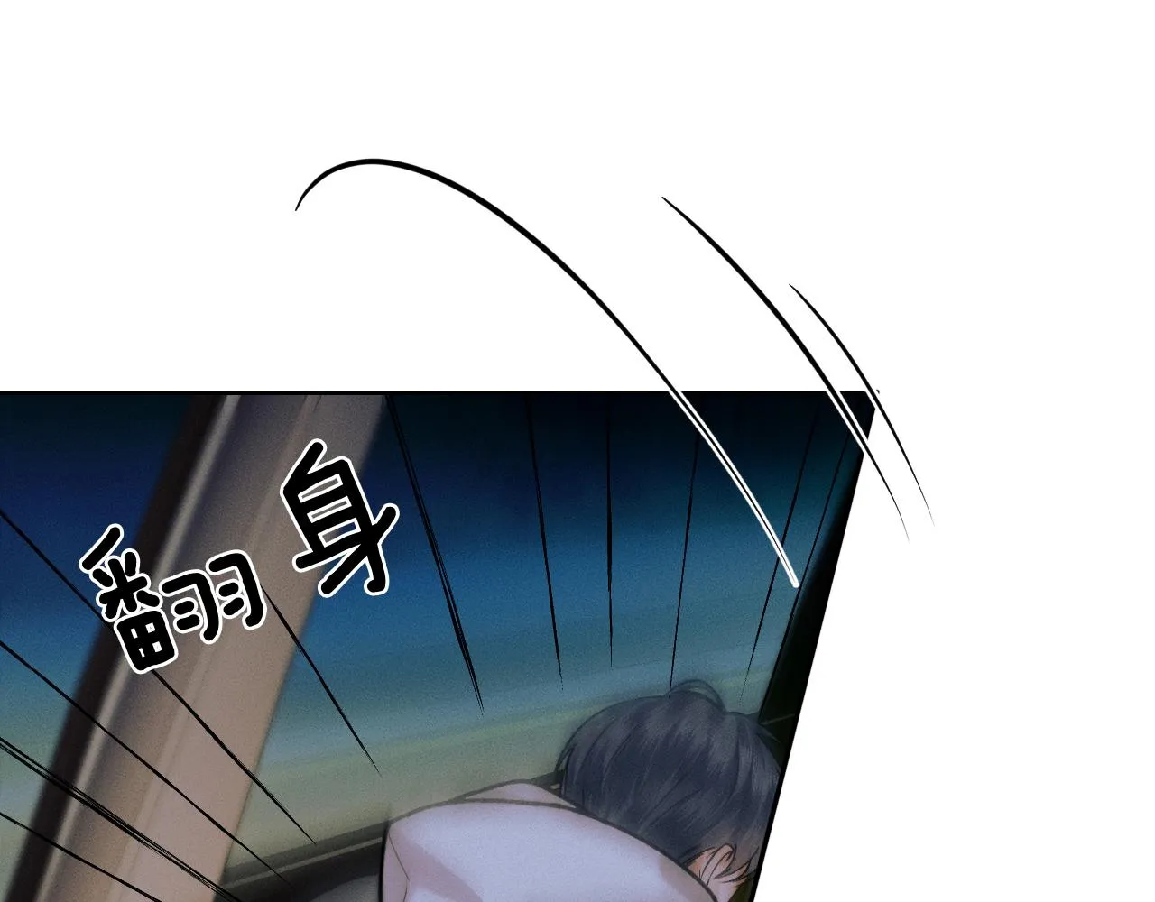 第36话 撩完就想跑？ 第44页