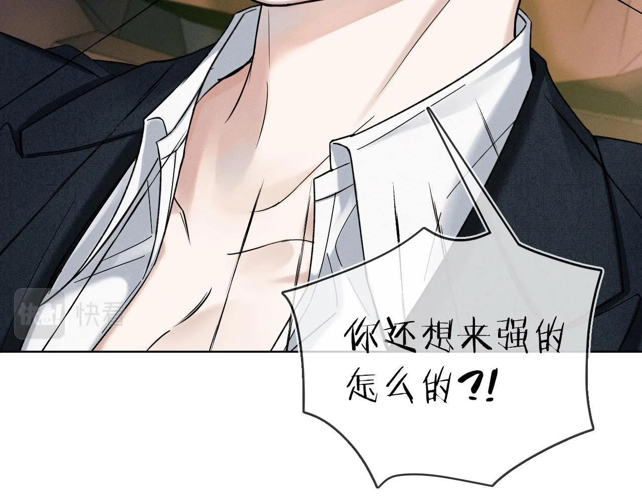 第36话 撩完就想跑？ 第49页