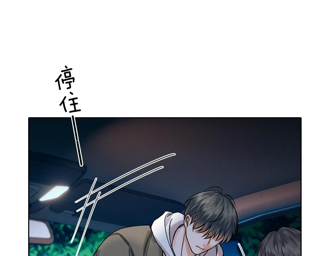第36话 撩完就想跑？ 第51页