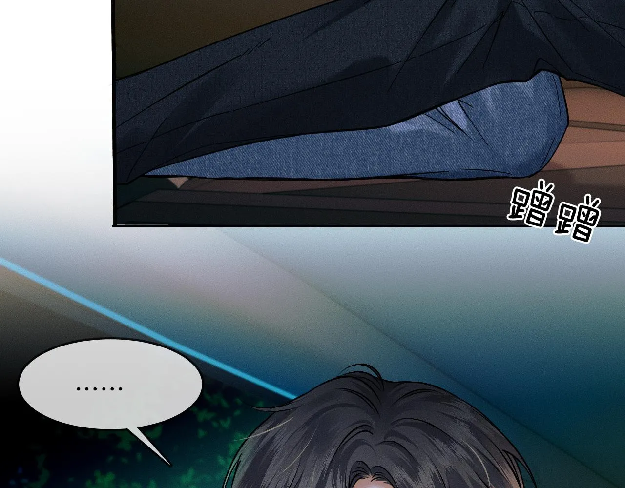 第36话 撩完就想跑？ 第55页