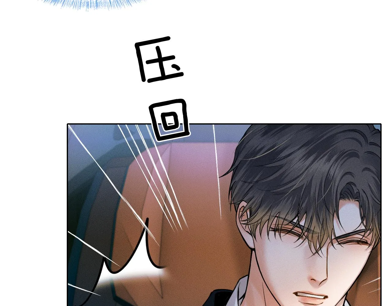第36话 撩完就想跑？ 第61页