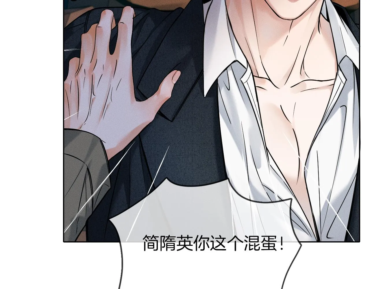 第36话 撩完就想跑？ 第62页