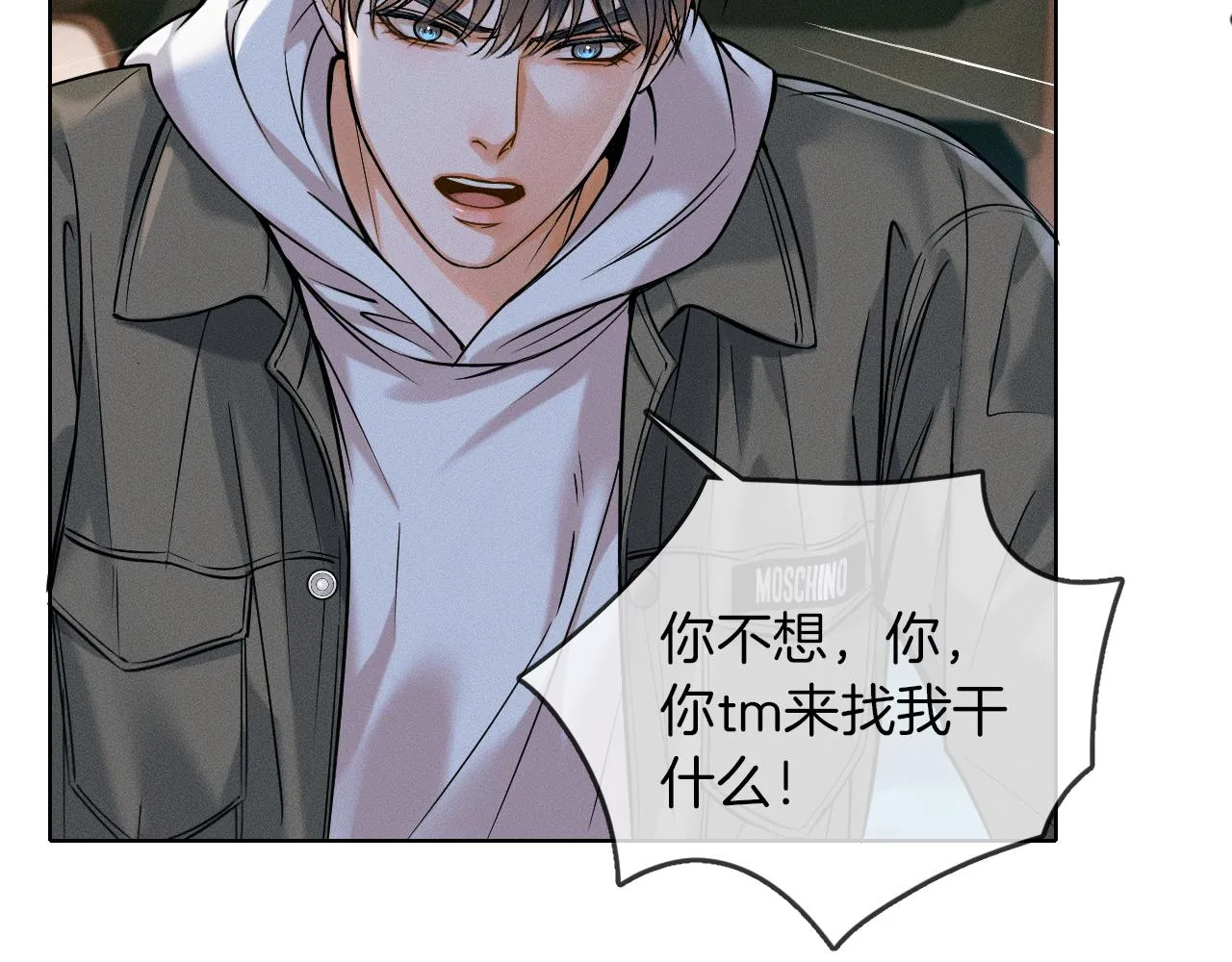 第36话 撩完就想跑？ 第64页