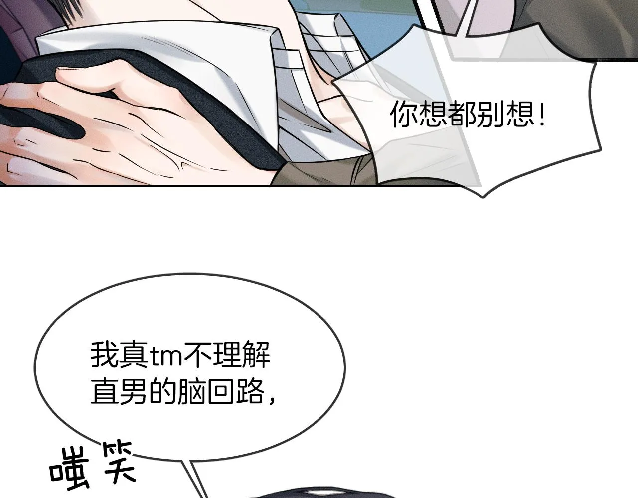 第36话 撩完就想跑？ 第67页