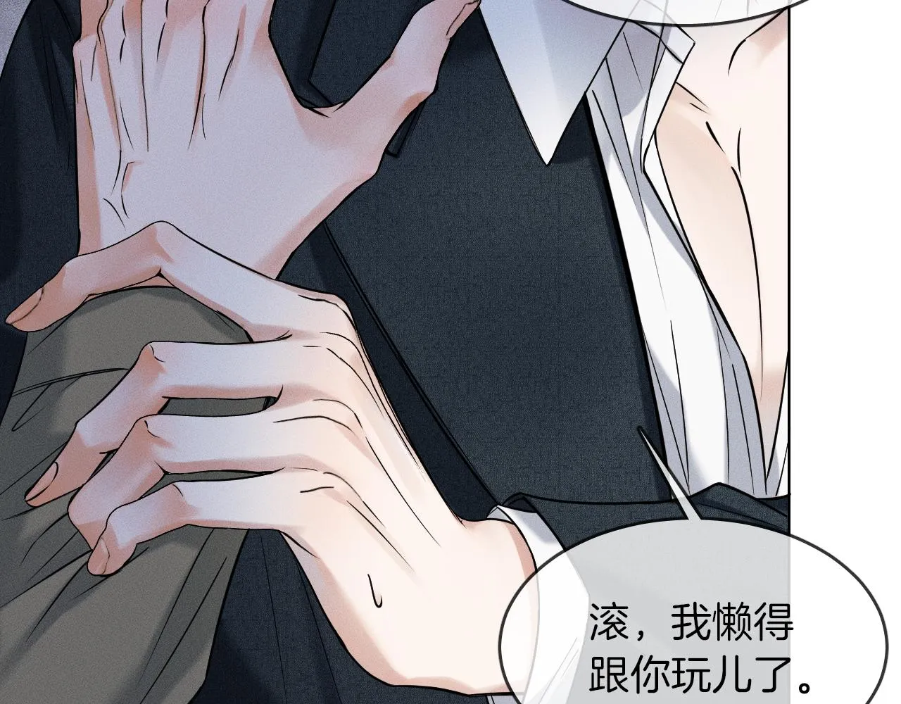 第36话 撩完就想跑？ 第70页
