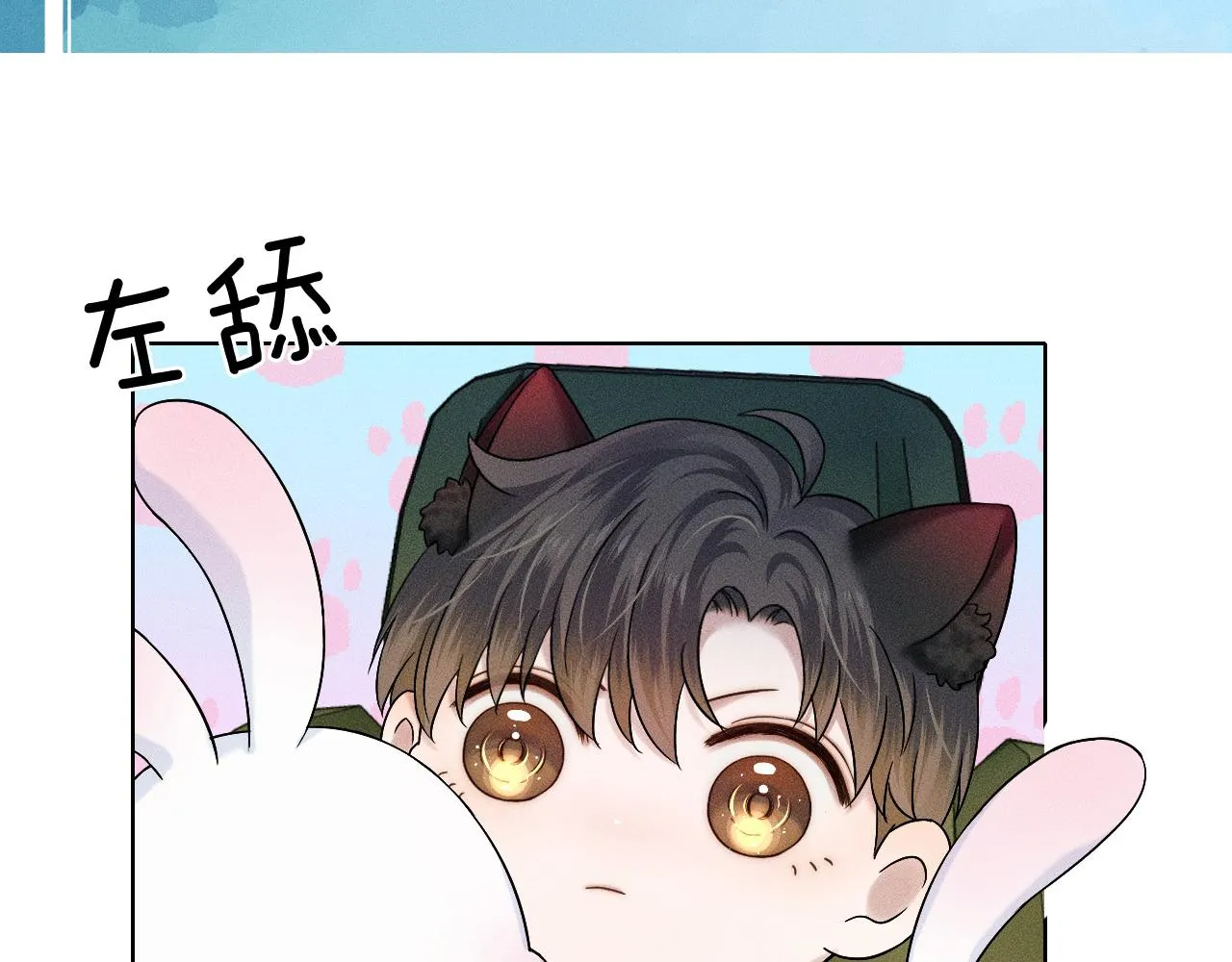 第36话 撩完就想跑？ 第75页