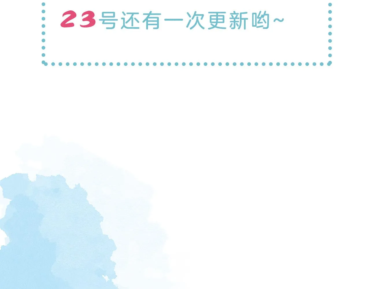 第36话 撩完就想跑？ 第82页
