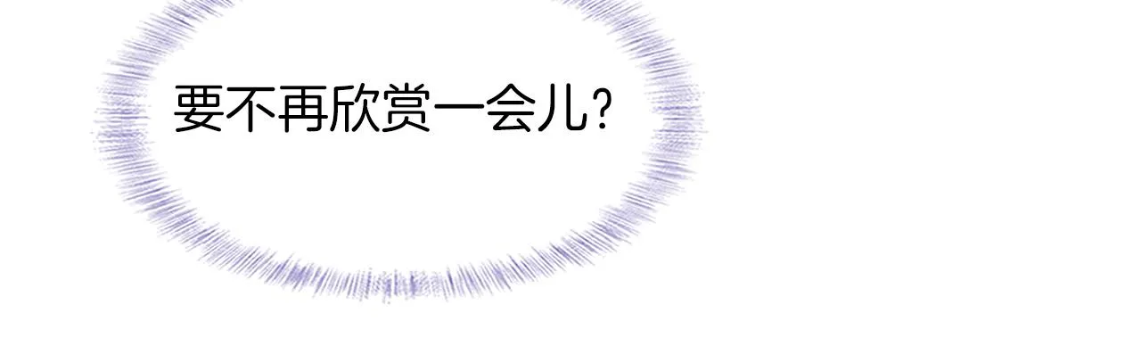 第37话 硬的不行顺毛摸 第8页