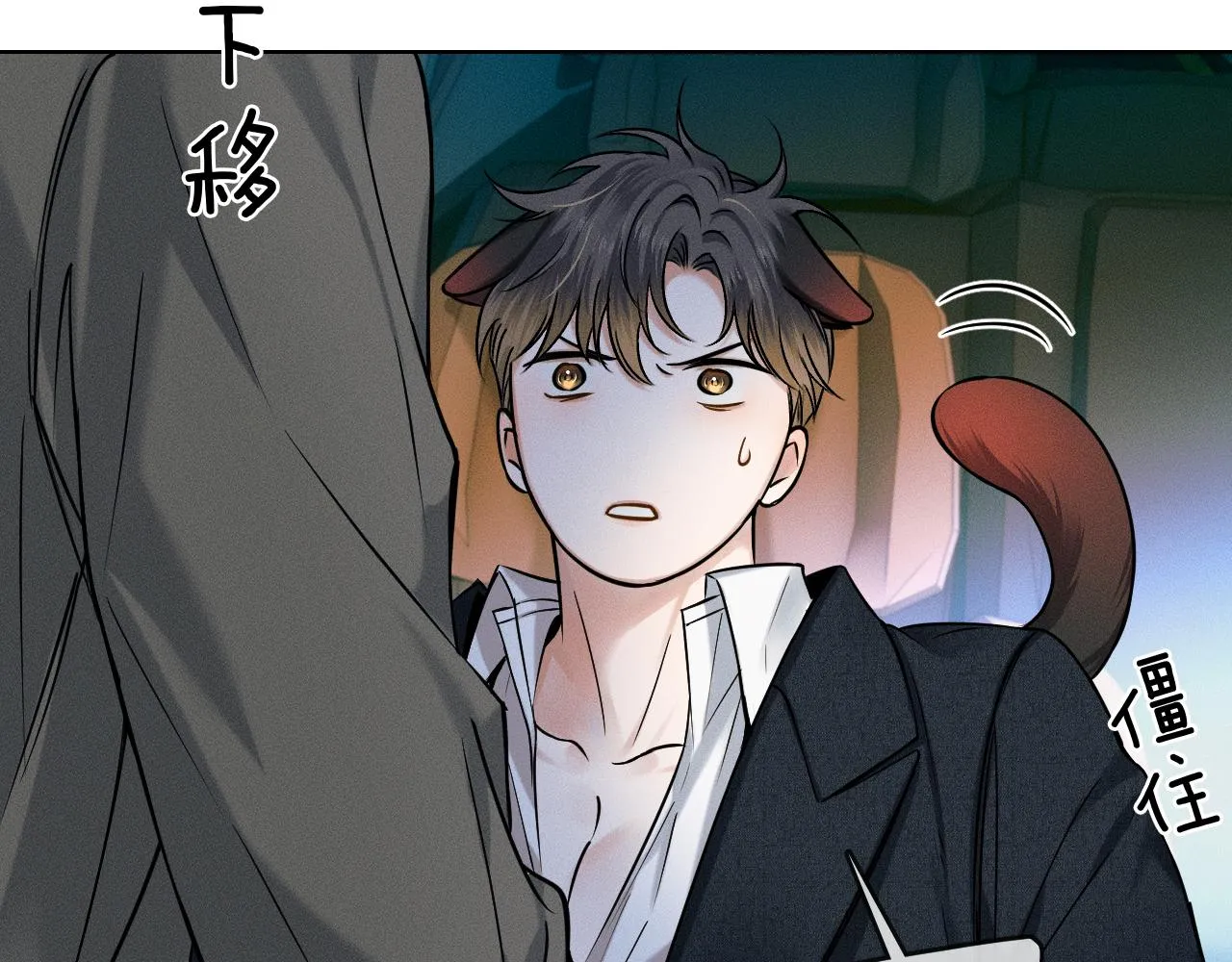 第37话 硬的不行顺毛摸 第13页