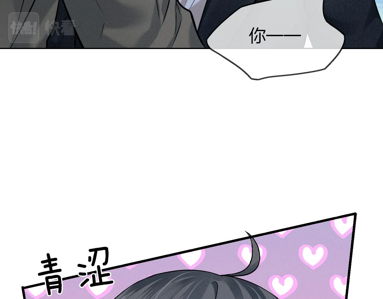 第37话 硬的不行顺毛摸 第14页