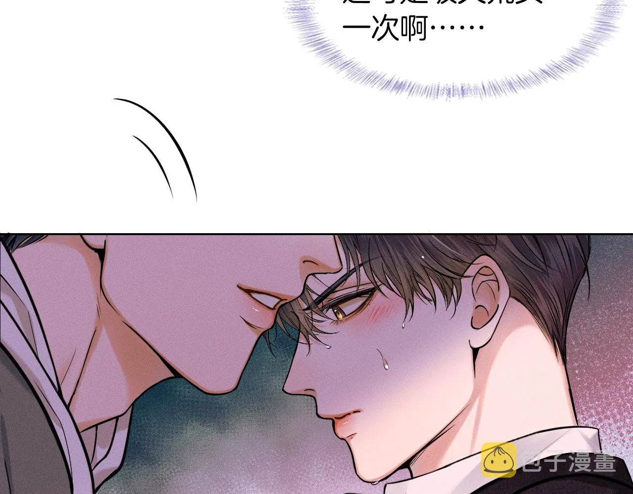 第37话 硬的不行顺毛摸 第18页