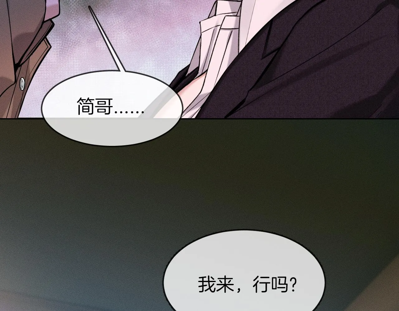 第37话 硬的不行顺毛摸 第19页