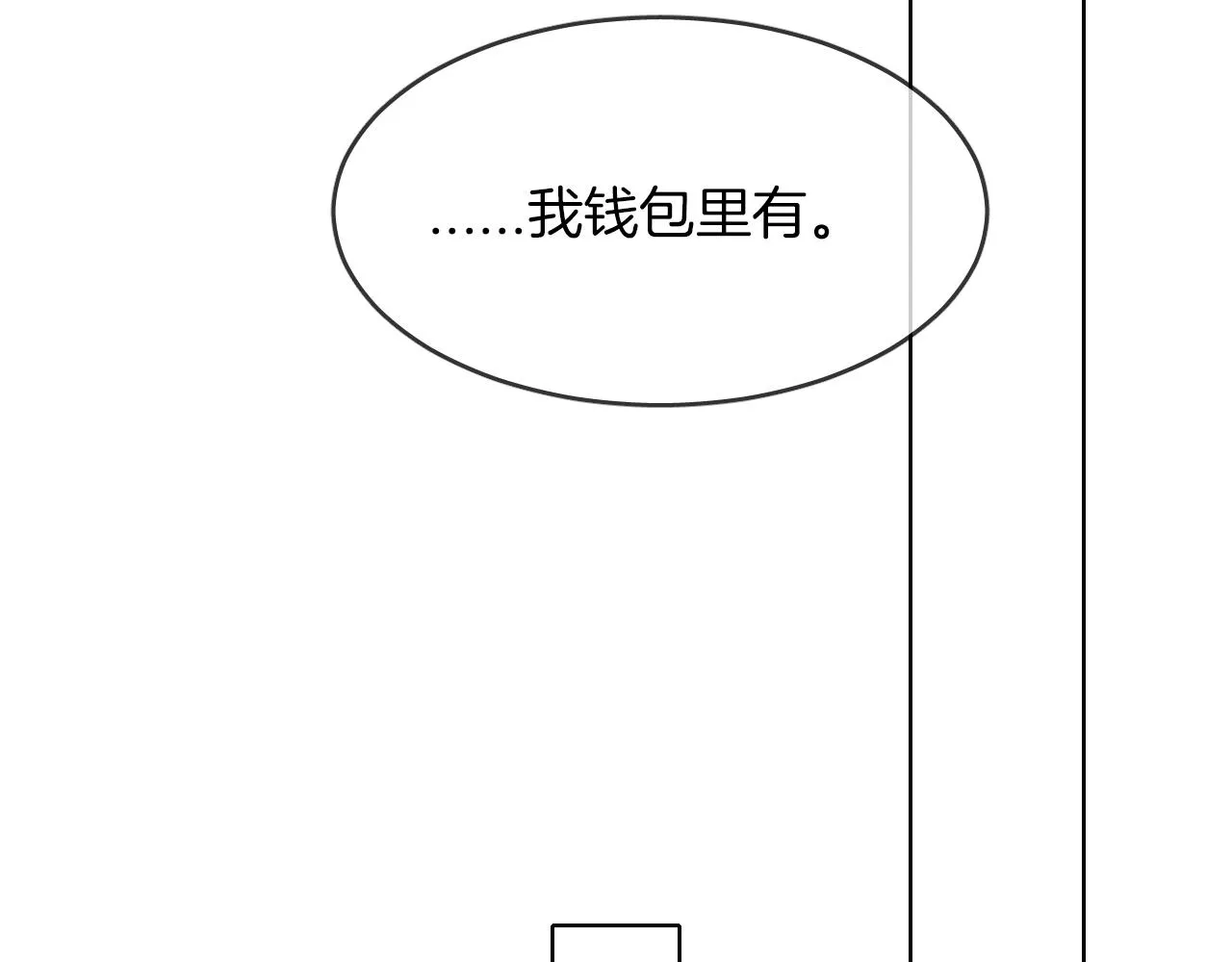 第37话 硬的不行顺毛摸 第36页