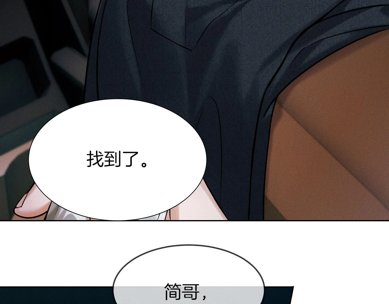 第37话 硬的不行顺毛摸 第40页