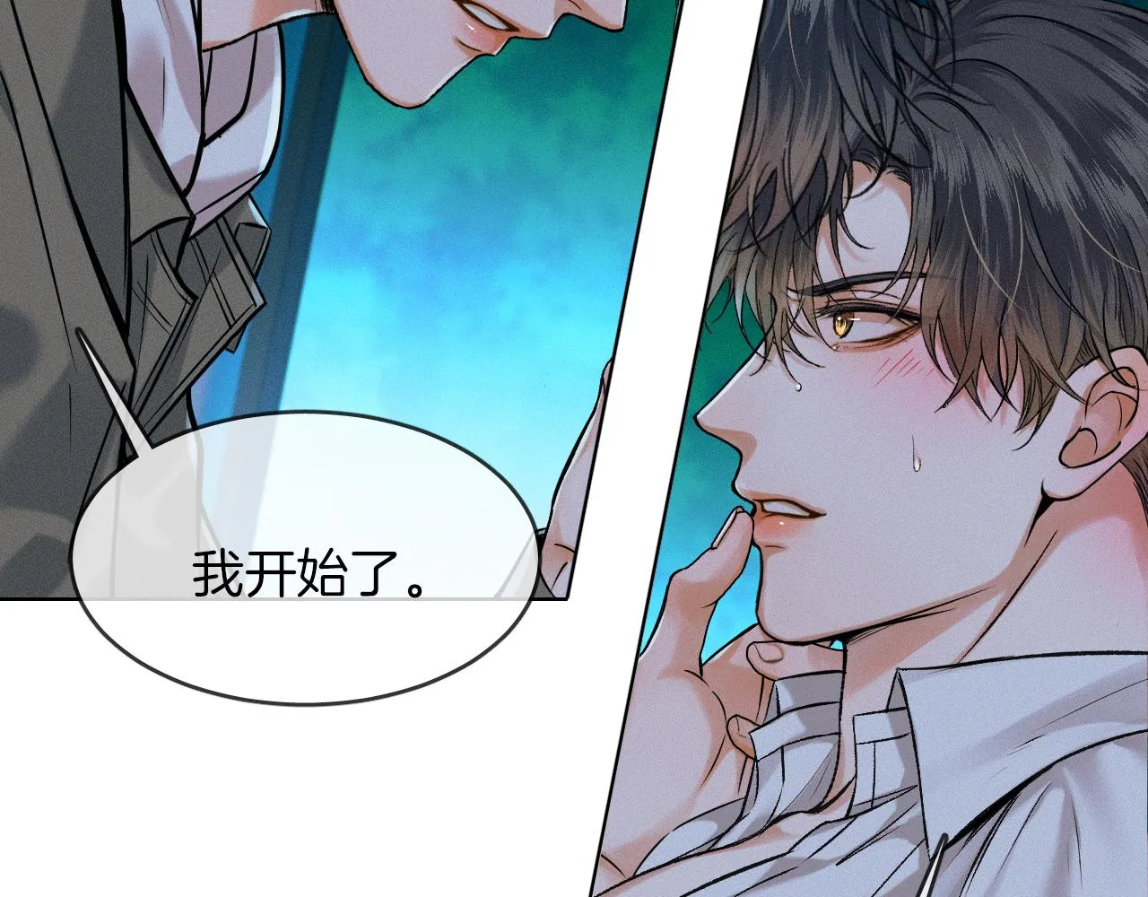 第37话 硬的不行顺毛摸 第42页